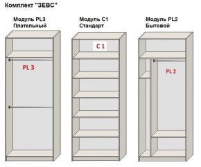 Шкаф распашной серия «ЗЕВС» (PL3/С1/PL2) Серый камень/Небраска натуральный в Асбесте - asbest.ok-mebel.com | фото 2