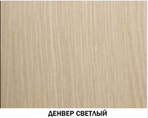 Шкаф угловой №606 "Инна" (угол 898*898) Денвер светлый в Асбесте - asbest.ok-mebel.com | фото 2