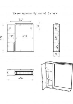 Шкаф-зеркало Optima 65 Эл. левый глянец Домино (DO1906HZ) в Асбесте - asbest.ok-mebel.com | фото 11