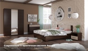 Спальня Аврора (модульная) Венге/Дуб молочный в Асбесте - asbest.ok-mebel.com | фото 2