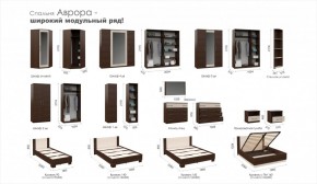 Спальня Аврора (модульная) Венге/Дуб молочный в Асбесте - asbest.ok-mebel.com | фото 3