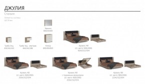 Спальня Джулия Кровать 180 МИ + основание (Дуб крафт серый) в Асбесте - asbest.ok-mebel.com | фото 5
