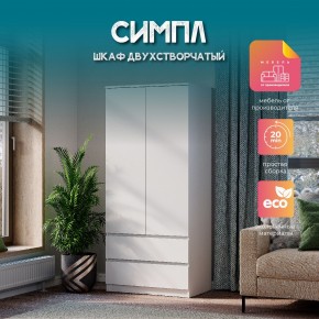 Спальня Симпл (белая) модульная в Асбесте - asbest.ok-mebel.com | фото 35