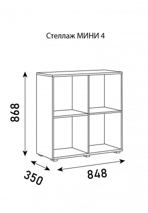 Стеллаж Мини 4 в Асбесте - asbest.ok-mebel.com | фото 6