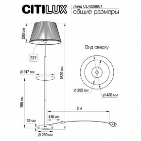 Стол журнальный с торшером Citilux Линц CL402980T в Асбесте - asbest.ok-mebel.com | фото 5