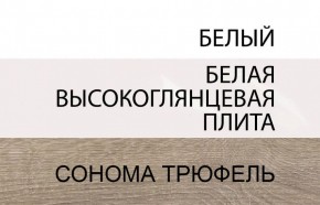 Стол журнальный/TYP 71, LINATE ,цвет белый/сонома трюфель в Асбесте - asbest.ok-mebel.com | фото 5
