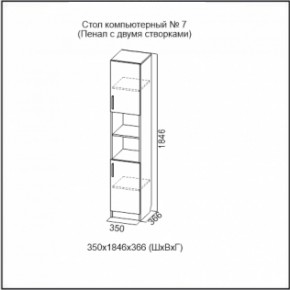 Стол компьютерный №7 Ясень Анкор светлый (без фотопечати) в Асбесте - asbest.ok-mebel.com | фото 5