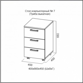 Стол компьютерный №7 Ясень Анкор светлый (без фотопечати) в Асбесте - asbest.ok-mebel.com | фото 7