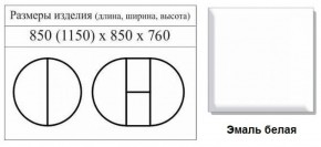 Стол круглый раздвижной Балет (Эмаль слоновая кость) в Асбесте - asbest.ok-mebel.com | фото 2