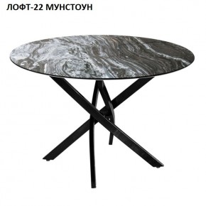 Стол нераздвижной ЛОФТ-22 (круглый D900) в Асбесте - asbest.ok-mebel.com | фото 4