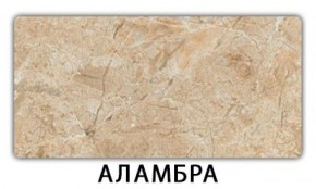 Стол обеденный Паук пластик Травертин римский в Асбесте - asbest.ok-mebel.com | фото 2