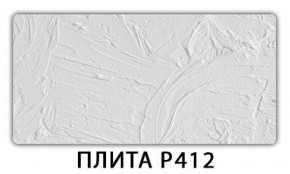 Стол раздвижной-бабочка Бриз с фотопечатью Плита Р410 в Асбесте - asbest.ok-mebel.com | фото 8