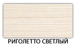 Стол раздвижной Паук пластик Кантри Риголетто темный в Асбесте - asbest.ok-mebel.com | фото 17