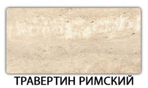 Стол раздвижной Паук пластик Кантри Риголетто темный в Асбесте - asbest.ok-mebel.com | фото 21