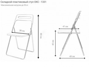 Стул раскладной OKC -1331 Серый (SC 1331) в Асбесте - asbest.ok-mebel.com | фото 2