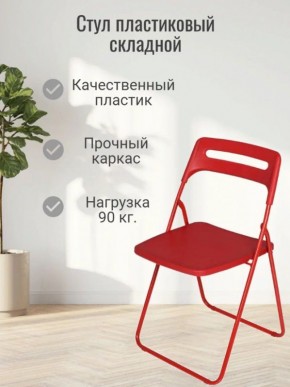 Стул раскладной OKC -1331 Серый (SC 1331) в Асбесте - asbest.ok-mebel.com | фото 3