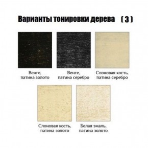 Стул Версаль с подлокотниками в Асбесте - asbest.ok-mebel.com | фото 5