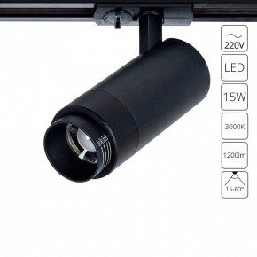 Светильник на штанге Arte Lamp Merak A3530PL-1BK в Асбесте - asbest.ok-mebel.com | фото 2