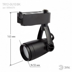 Светильник на штанге Эра  TR12-GU10 BK в Асбесте - asbest.ok-mebel.com | фото 4