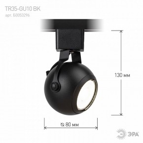 Светильник на штанге Эра  TR35-GU10 BK в Асбесте - asbest.ok-mebel.com | фото 7