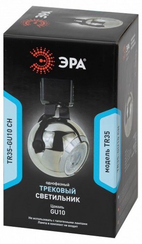 Светильник на штанге Эра  TR35-GU10 CH в Асбесте - asbest.ok-mebel.com | фото