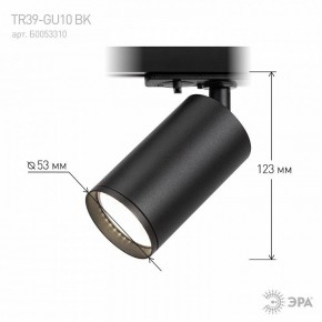 Светильник на штанге Эра  TR39-GU10 BK в Асбесте - asbest.ok-mebel.com | фото 7