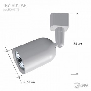 Светильник на штанге Эра  TR41-GU10 WH в Асбесте - asbest.ok-mebel.com | фото 9