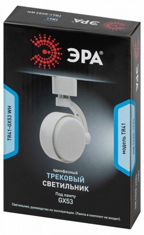 Светильник на штанге Эра  TR41-GX53 WH в Асбесте - asbest.ok-mebel.com | фото 9