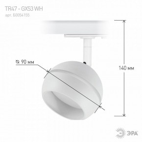 Светильник на штанге Эра  TR47 - GX53 WH в Асбесте - asbest.ok-mebel.com | фото 7