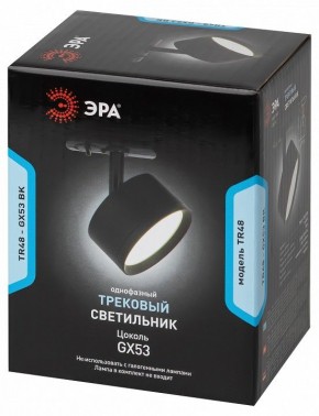 Светильник на штанге Эра  TR48 - GX53 BK в Асбесте - asbest.ok-mebel.com | фото 4