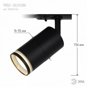 Светильник на штанге Эра  TR52 - GU10 BK в Асбесте - asbest.ok-mebel.com | фото 7