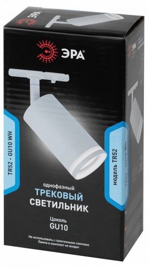 Светильник на штанге Эра  TR52 - GU10 WH в Асбесте - asbest.ok-mebel.com | фото 5
