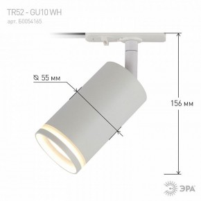 Светильник на штанге Эра  TR52 - GU10 WH в Асбесте - asbest.ok-mebel.com | фото 6