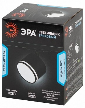Светильник на штанге Эра  TR75 - GX53 BK в Асбесте - asbest.ok-mebel.com | фото 8