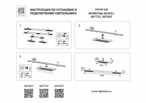 Светильник на штанге Lightstar DUE 267637 в Асбесте - asbest.ok-mebel.com | фото 4