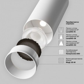Светильник на штанге Maytoni Focus LED TR032-4-20WTW-M-DSZ-W в Асбесте - asbest.ok-mebel.com | фото 11