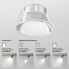 Светильник на штанге Maytoni Focus LED TR032-4-20WTW-M-DSZ-W в Асбесте - asbest.ok-mebel.com | фото 8