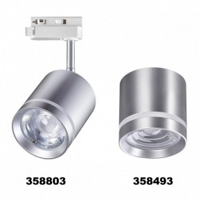 Светильник на штанге Novotech Arum 358803 в Асбесте - asbest.ok-mebel.com | фото 4