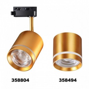 Светильник на штанге Novotech Arum 358804 в Асбесте - asbest.ok-mebel.com | фото 3