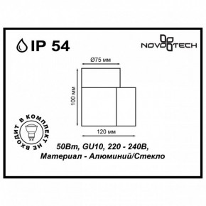 Светильник на штанге Novotech Landscape 370406 в Асбесте - asbest.ok-mebel.com | фото 5