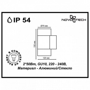 Светильник на штанге Novotech Landscape 370407 в Асбесте - asbest.ok-mebel.com | фото 5