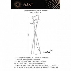 Торшер Aployt Maja APL.348.15.03 в Асбесте - asbest.ok-mebel.com | фото 2