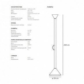 Торшер Artemide  CALLIMACO в Асбесте - asbest.ok-mebel.com | фото 5