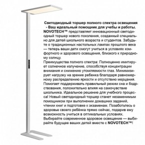 Торшер Novotech STUDI 359545 в Асбесте - asbest.ok-mebel.com | фото 3