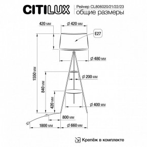 Торшер с полкой Citilux Рейнер CL806023 в Асбесте - asbest.ok-mebel.com | фото 4