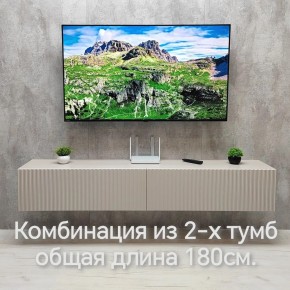 Тумба подвесная под ТВ LINES MTV3-MA 900 Бежевый (Леда-М 10.1.5) в Асбесте - asbest.ok-mebel.com | фото 10