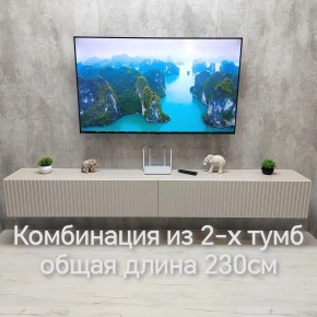 Тумба подвесная под ТВ LINES MTV4-MA 1150 Бежевый (Леда-М 10.1.5) в Асбесте - asbest.ok-mebel.com | фото 13