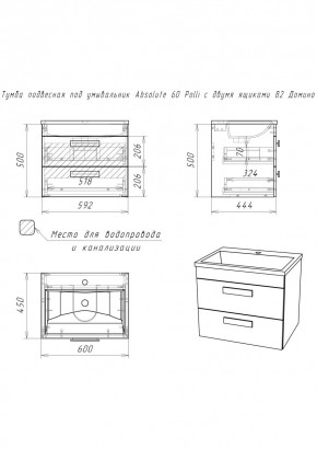 Тумба подвесная под умывальник Absolute 60 Polli с двумя ящиками В2 Домино (DP6301T) в Асбесте - asbest.ok-mebel.com | фото 2