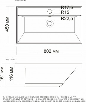 Умывальник мебельный "Classic-80" в Асбесте - asbest.ok-mebel.com | фото 2