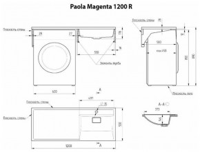 Умывальник над стиральной машиной "Paola Magenta-120" (правый) с кронштейном,без сифона в Асбесте - asbest.ok-mebel.com | фото 2